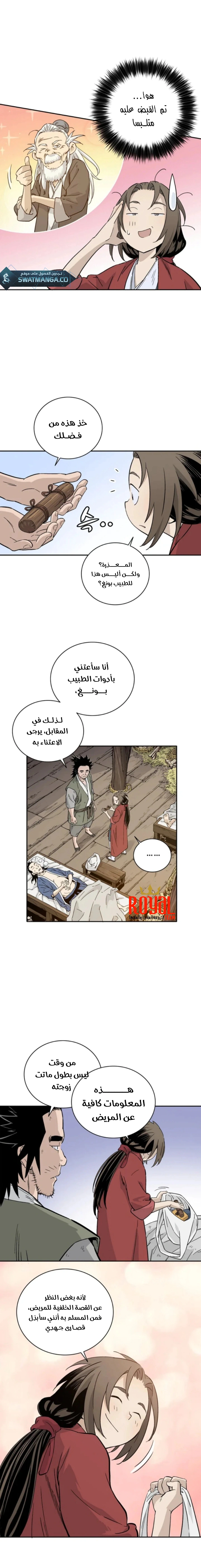 Read I Reincarnated as a Legendary Surgeon AR Manga Online