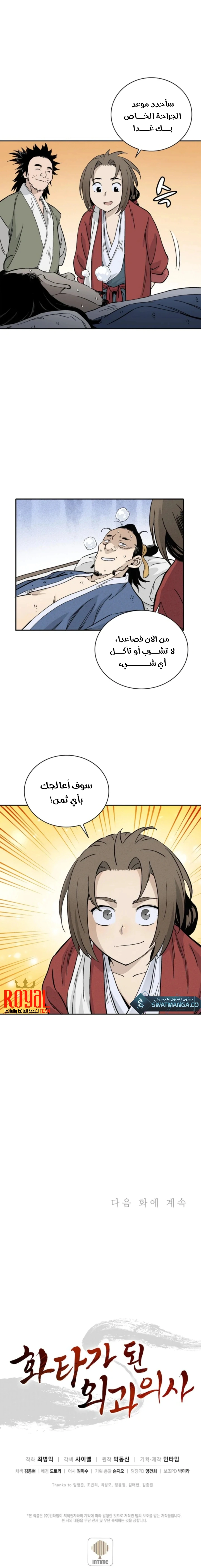 Read I Reincarnated as a Legendary Surgeon AR Manga Online