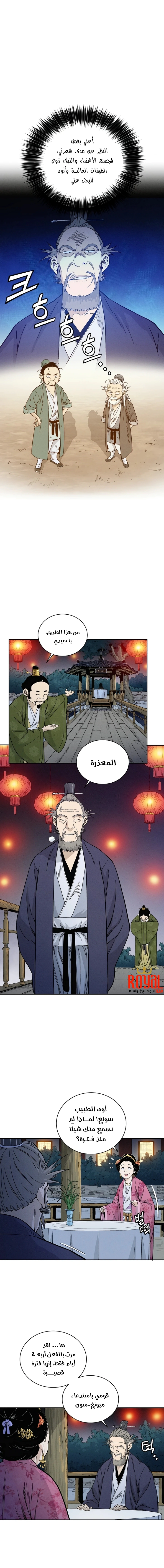Read I Reincarnated as a Legendary Surgeon AR Manga Online