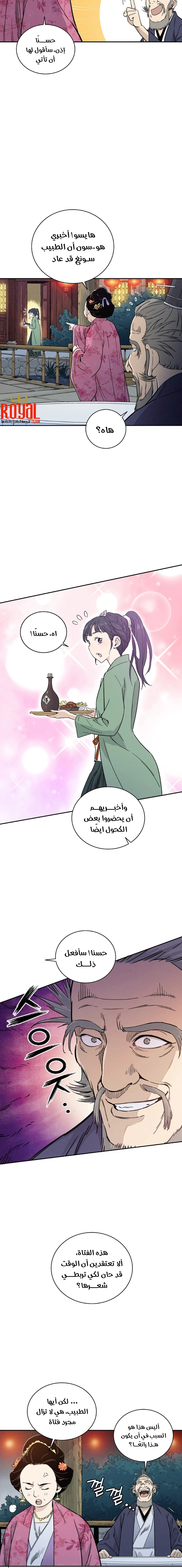 Read I Reincarnated as a Legendary Surgeon AR Manga Online