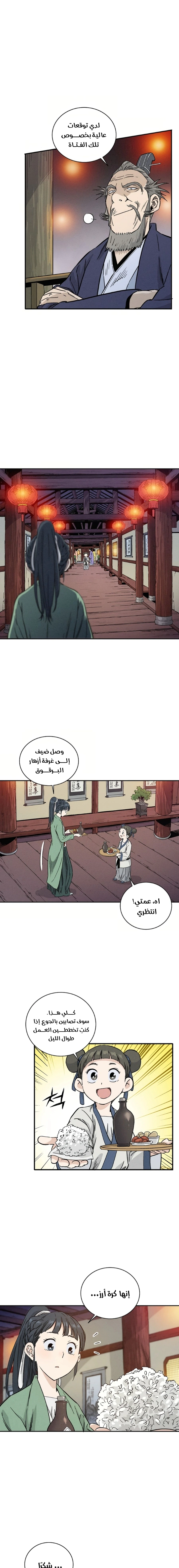 Read I Reincarnated as a Legendary Surgeon AR Manga Online