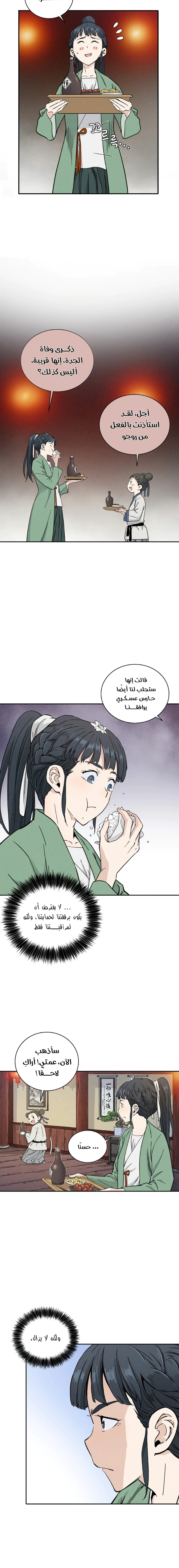 Read I Reincarnated as a Legendary Surgeon AR Manga Online