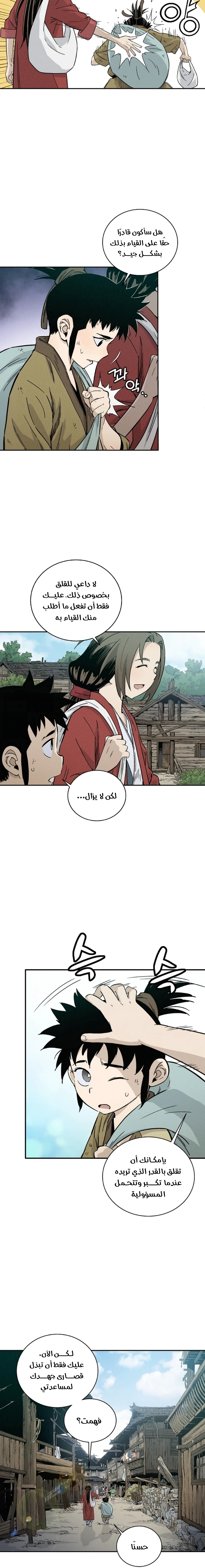 Read I Reincarnated as a Legendary Surgeon AR Manga Online