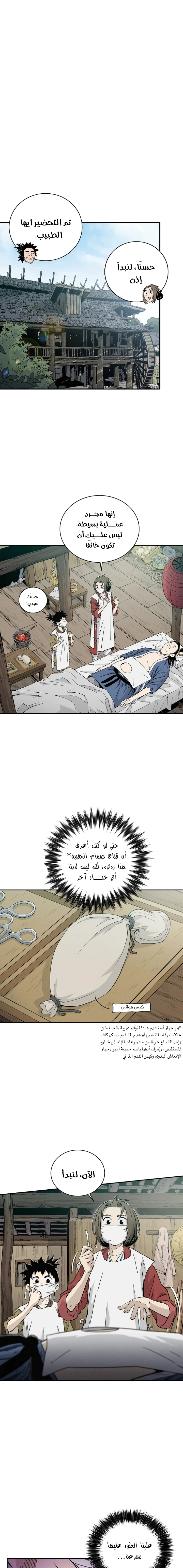 Read I Reincarnated as a Legendary Surgeon AR Manga Online