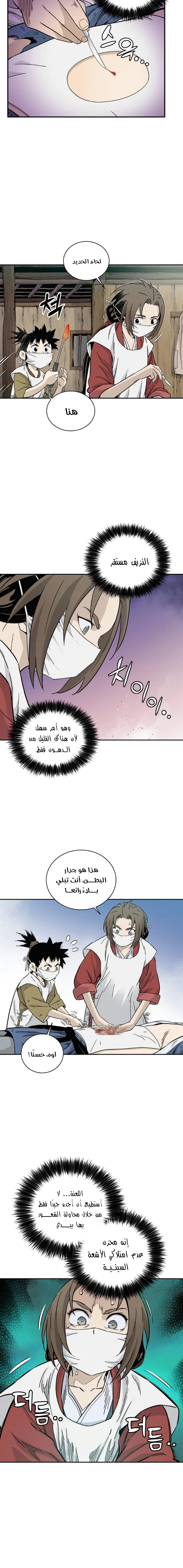 Read I Reincarnated as a Legendary Surgeon AR Manga Online