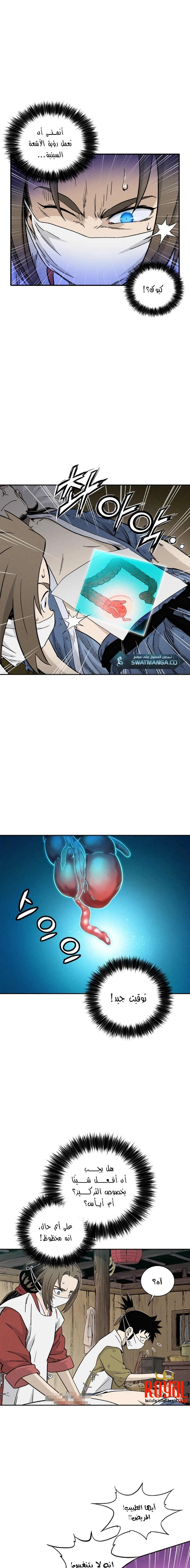 Read I Reincarnated as a Legendary Surgeon AR Manga Online
