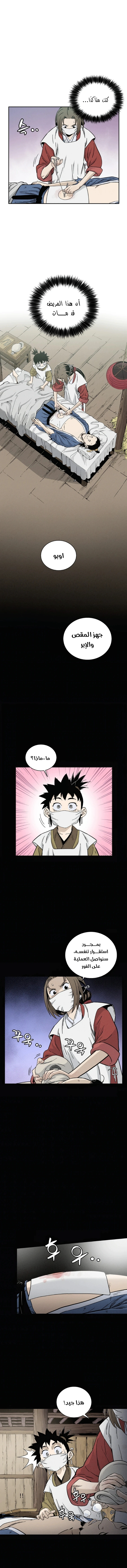 Read I Reincarnated as a Legendary Surgeon AR Manga Online