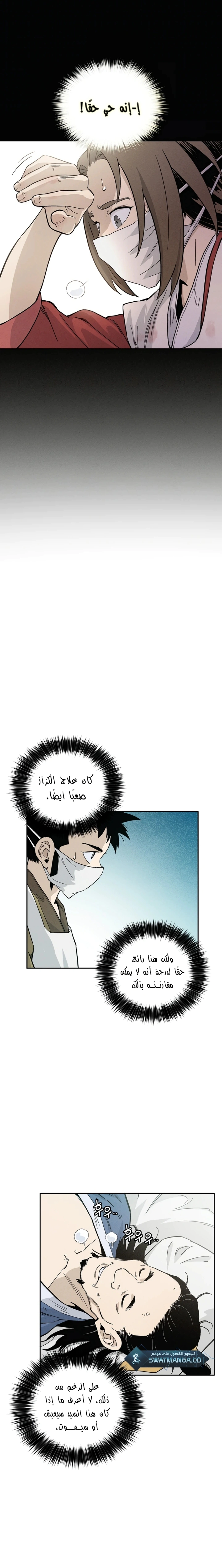 Read I Reincarnated as a Legendary Surgeon AR Manga Online