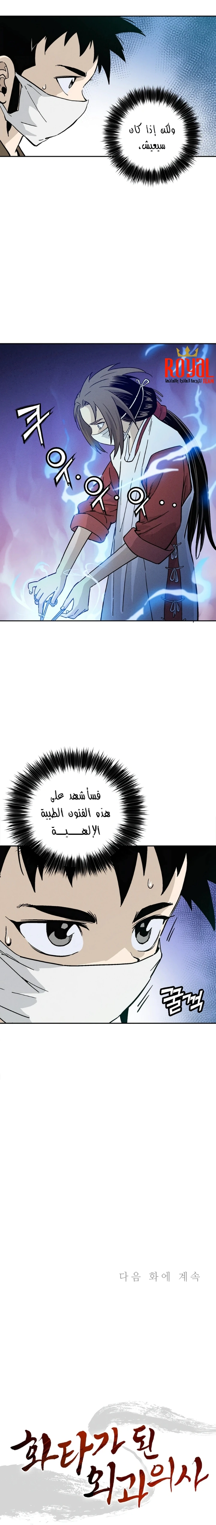 Read I Reincarnated as a Legendary Surgeon AR Manga Online