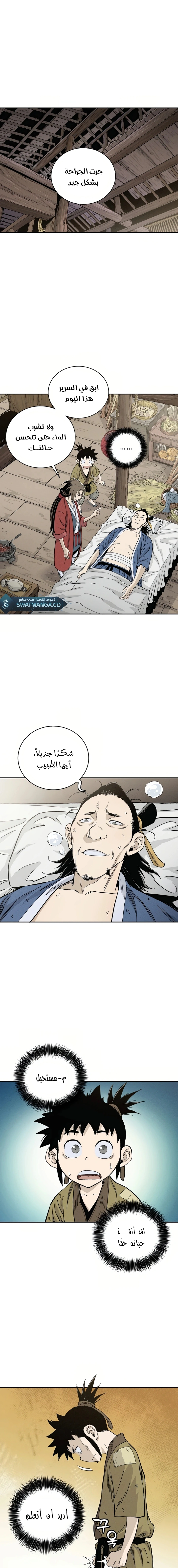 Read I Reincarnated as a Legendary Surgeon AR Manga Online