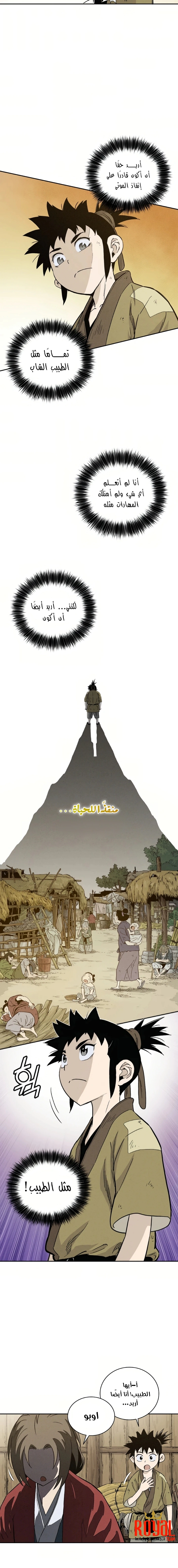 Read I Reincarnated as a Legendary Surgeon AR Manga Online