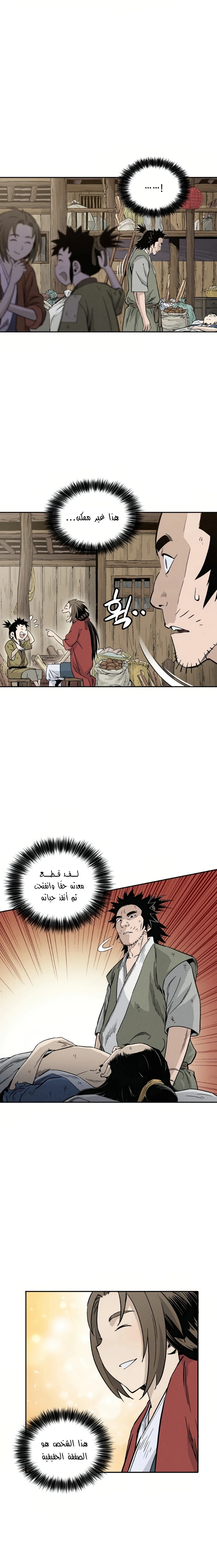 Read I Reincarnated as a Legendary Surgeon AR Manga Online