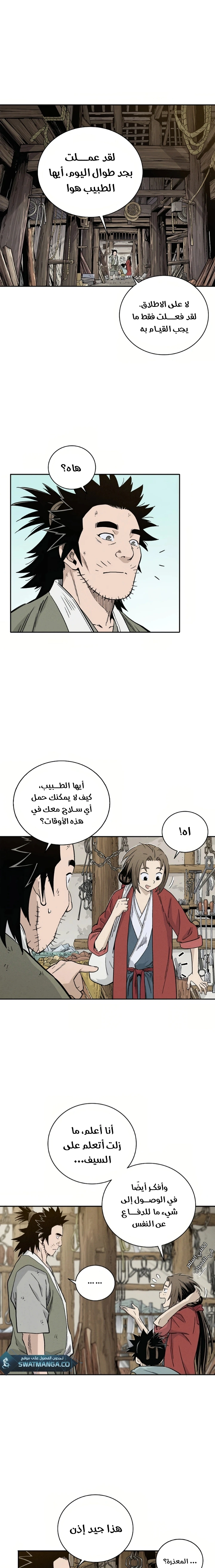 Read I Reincarnated as a Legendary Surgeon AR Manga Online
