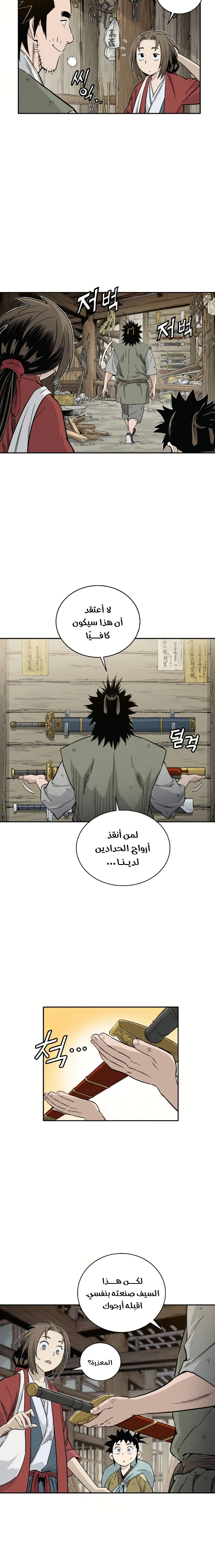 Read I Reincarnated as a Legendary Surgeon AR Manga Online