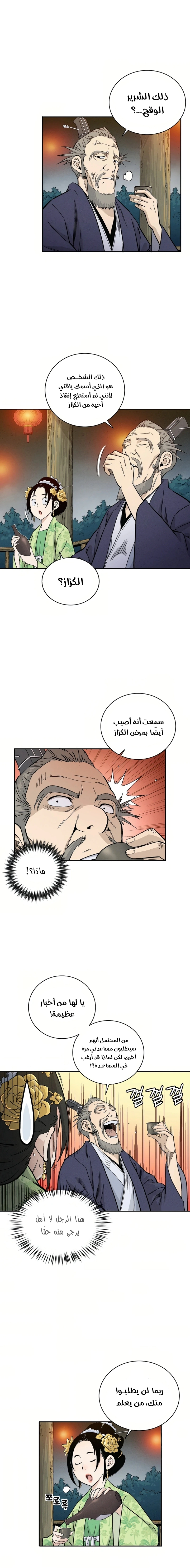 Read I Reincarnated as a Legendary Surgeon AR Manga Online