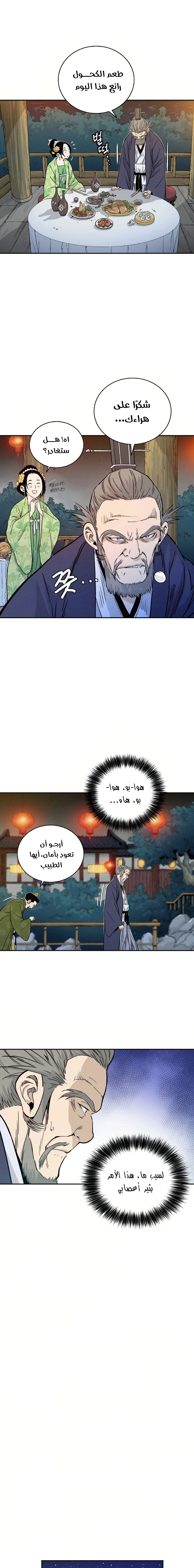 Read I Reincarnated as a Legendary Surgeon AR Manga Online