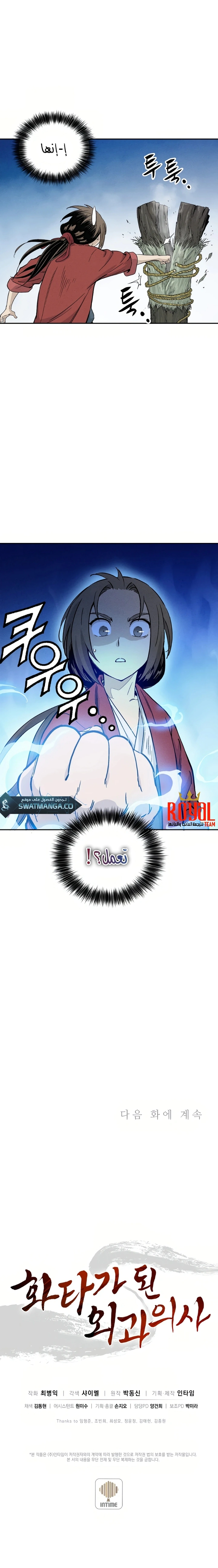 Read I Reincarnated as a Legendary Surgeon AR Manga Online