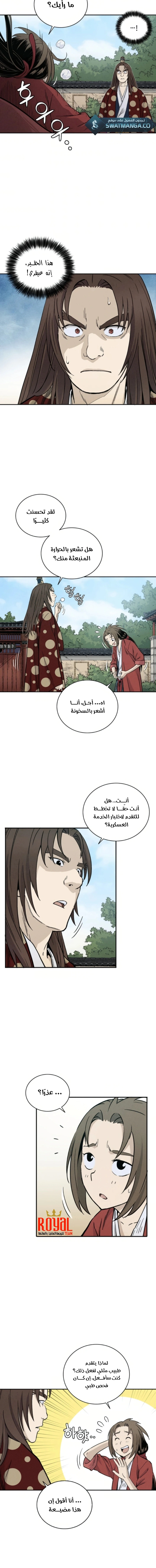Read I Reincarnated as a Legendary Surgeon AR Manga Online