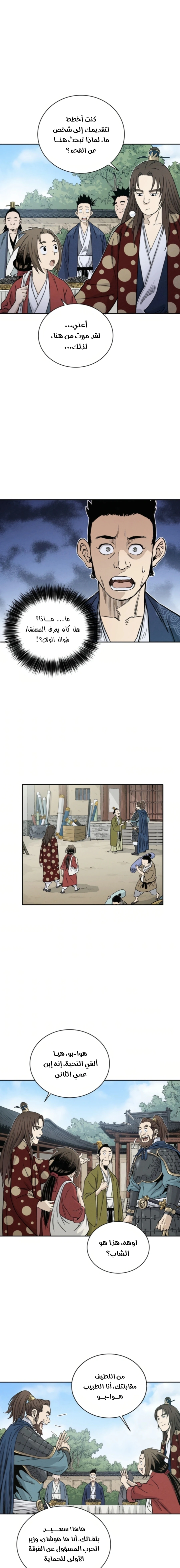 Read I Reincarnated as a Legendary Surgeon AR Manga Online