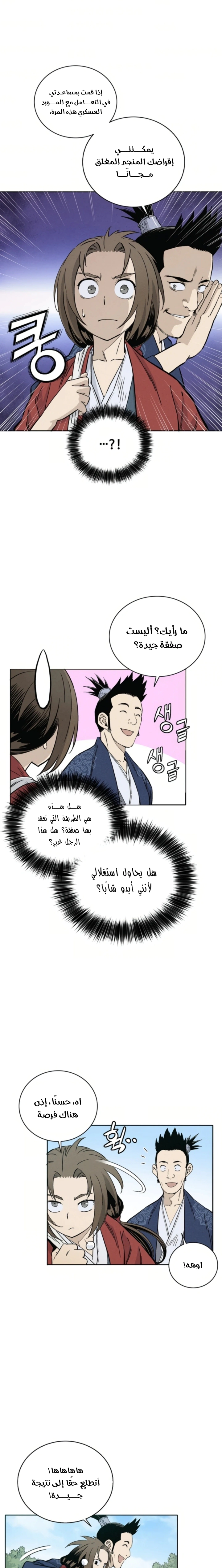 Read I Reincarnated as a Legendary Surgeon AR Manga Online