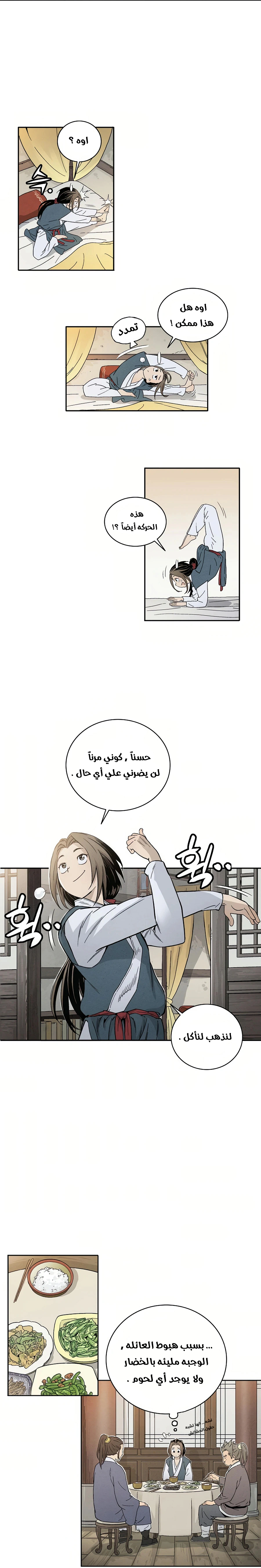 Read I Reincarnated as a Legendary Surgeon AR Manga Online