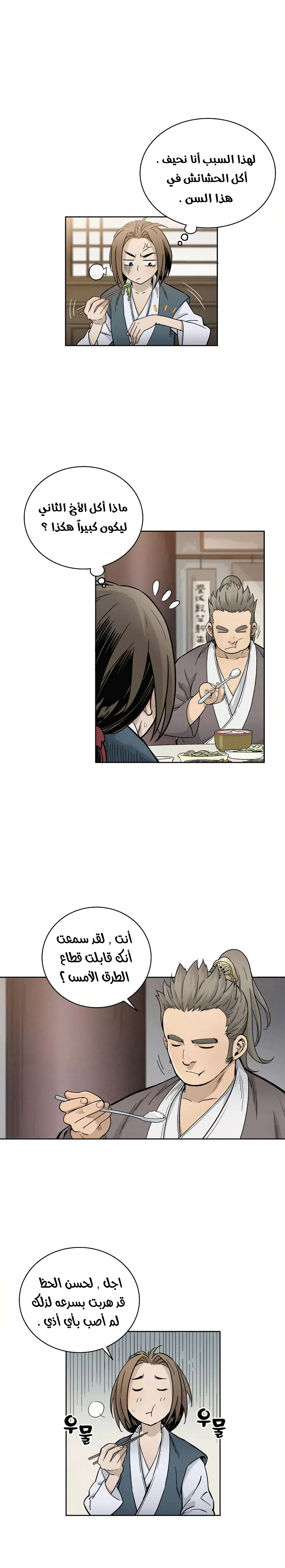 Read I Reincarnated as a Legendary Surgeon AR Manga Online