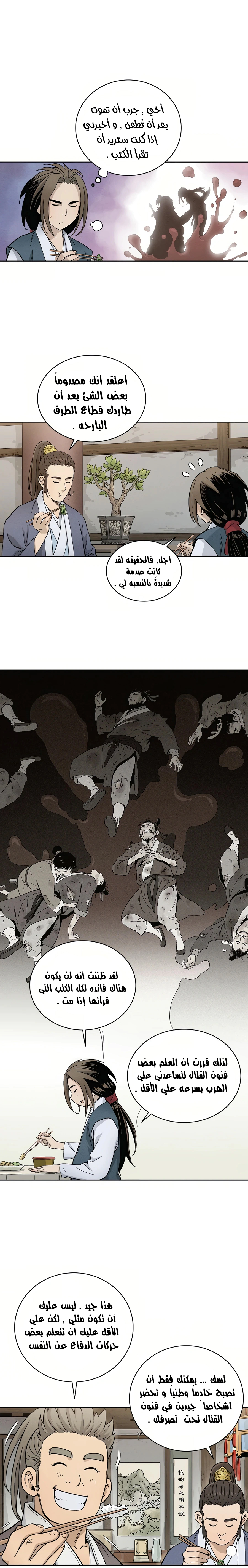 Read I Reincarnated as a Legendary Surgeon AR Manga Online