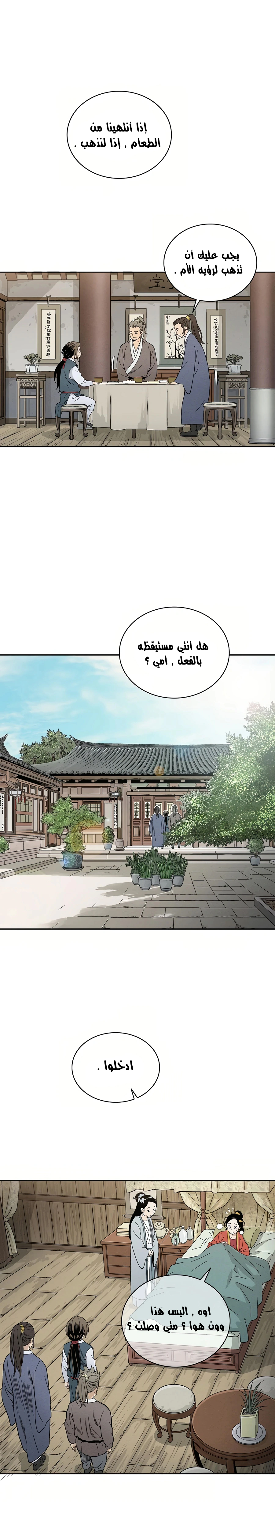 Read I Reincarnated as a Legendary Surgeon AR Manga Online