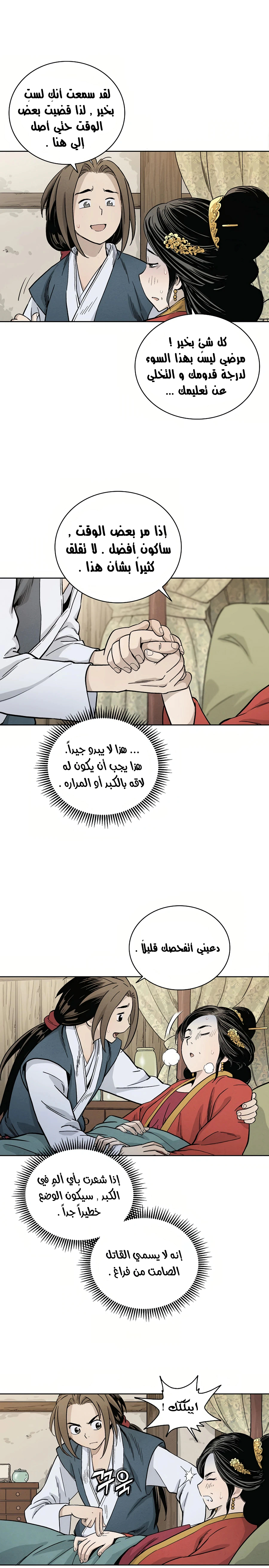 Read I Reincarnated as a Legendary Surgeon AR Manga Online