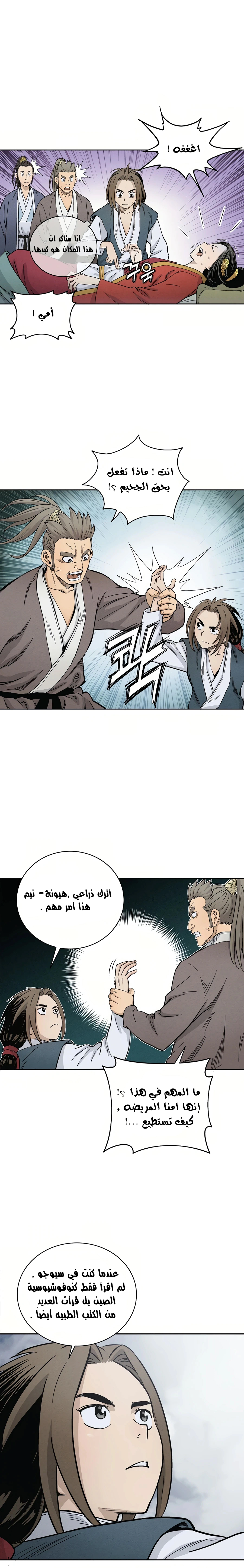 Read I Reincarnated as a Legendary Surgeon AR Manga Online