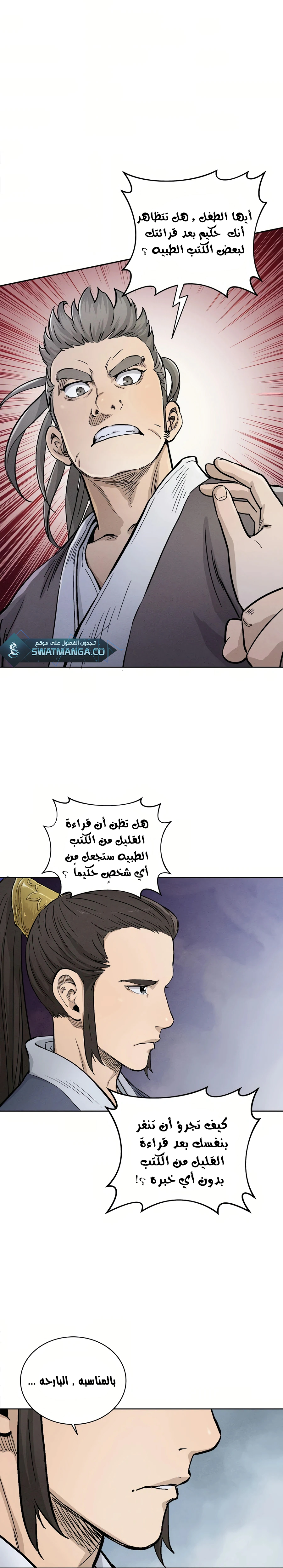 Read I Reincarnated as a Legendary Surgeon AR Manga Online