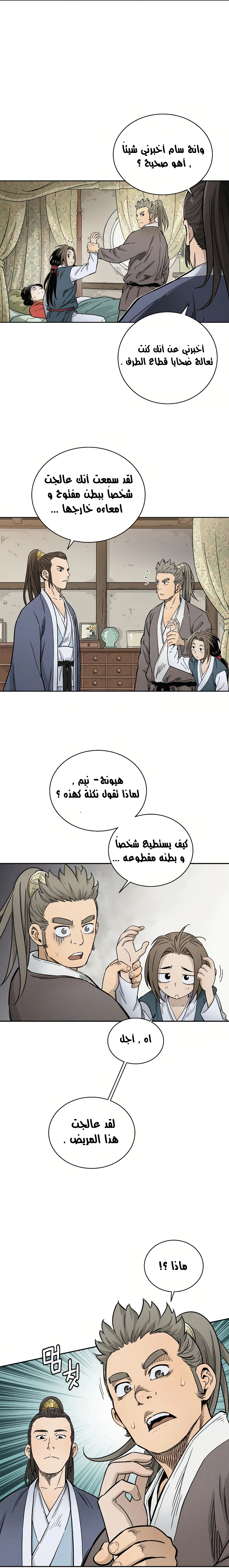 Read I Reincarnated as a Legendary Surgeon AR Manga Online