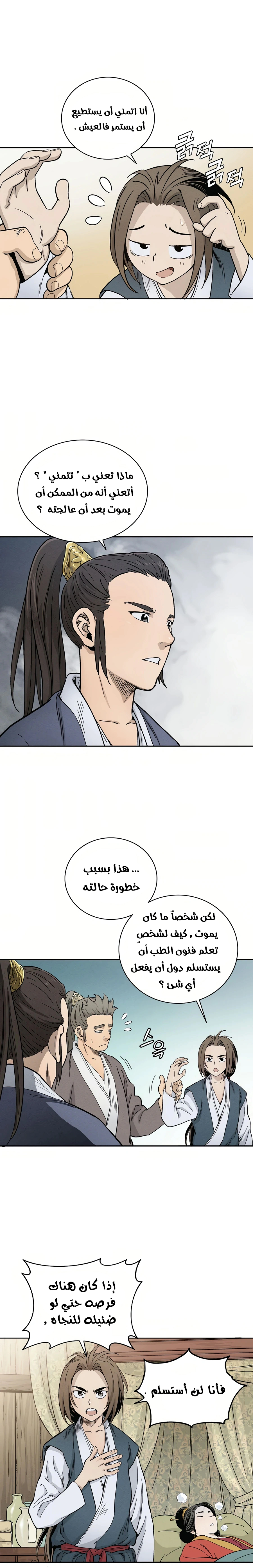 Read I Reincarnated as a Legendary Surgeon AR Manga Online