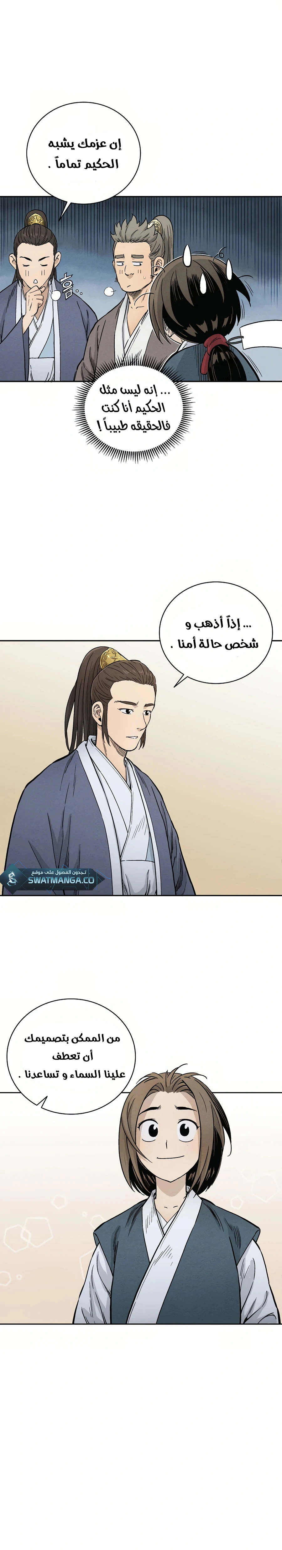Read I Reincarnated as a Legendary Surgeon AR Manga Online