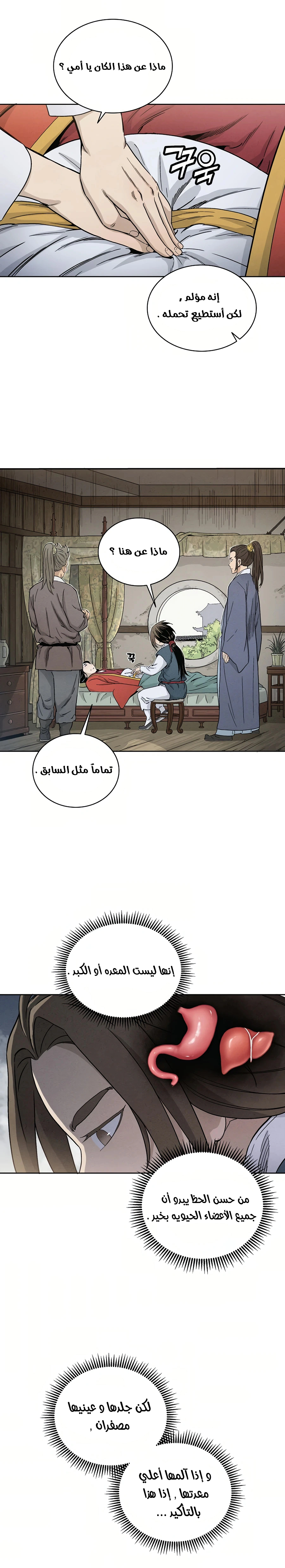 Read I Reincarnated as a Legendary Surgeon AR Manga Online