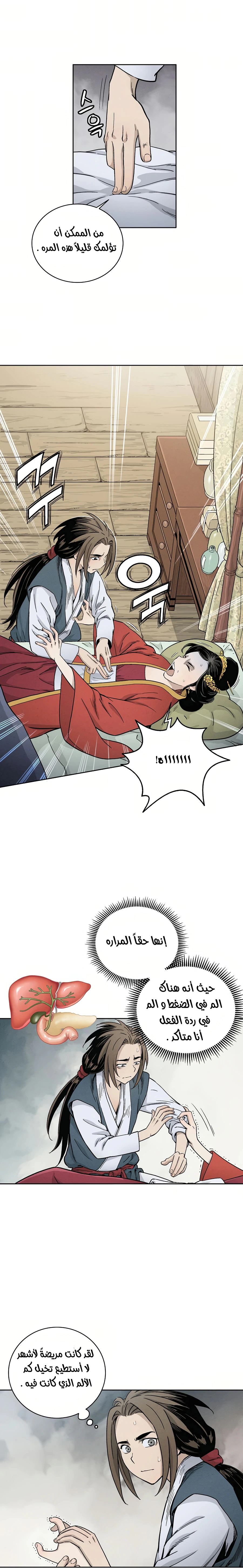 Read I Reincarnated as a Legendary Surgeon AR Manga Online