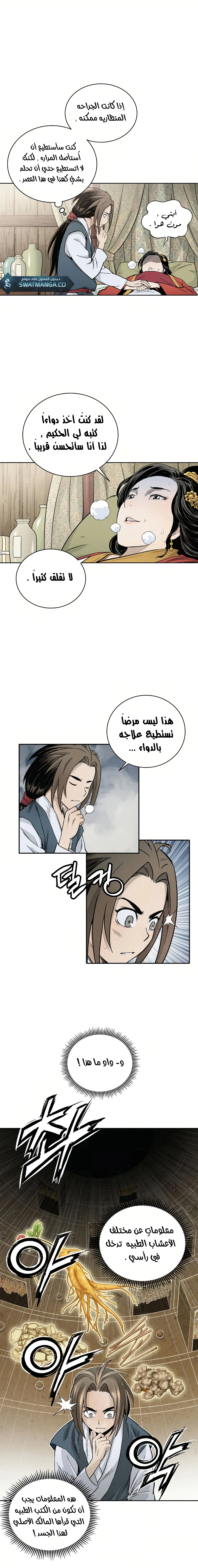 Read I Reincarnated as a Legendary Surgeon AR Manga Online