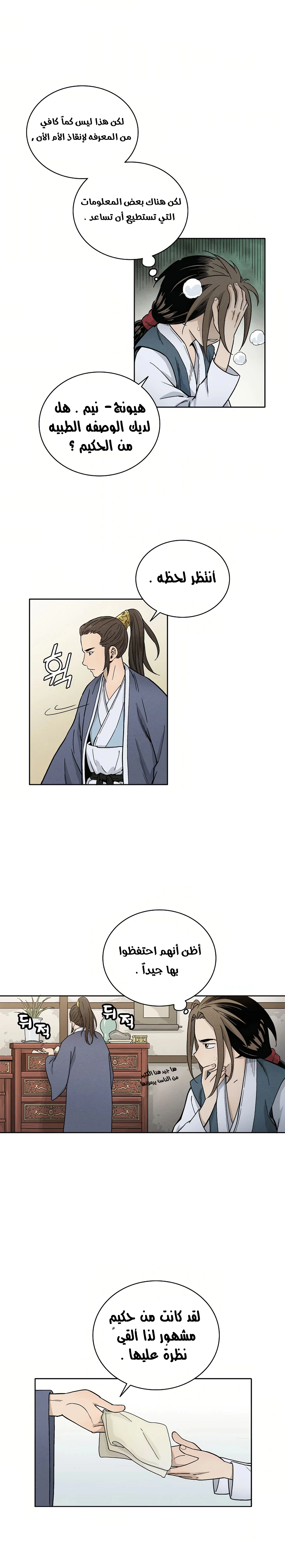 Read I Reincarnated as a Legendary Surgeon AR Manga Online