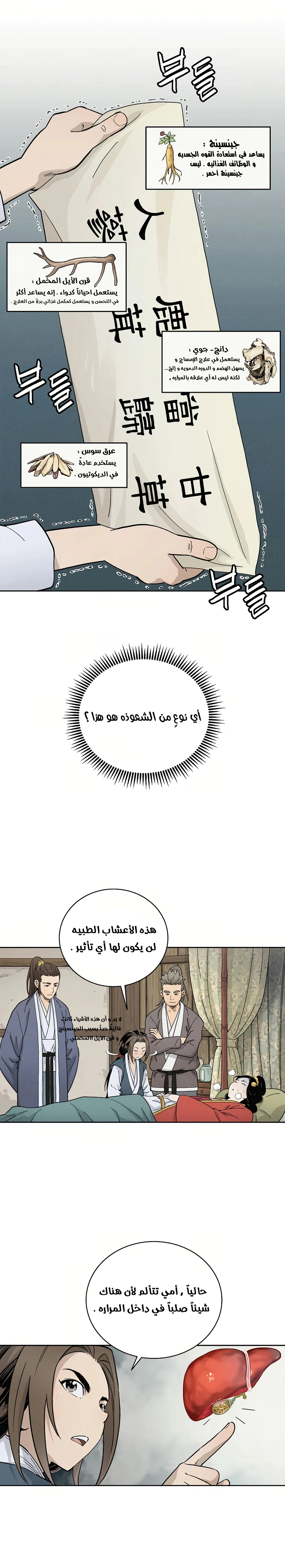 Read I Reincarnated as a Legendary Surgeon AR Manga Online