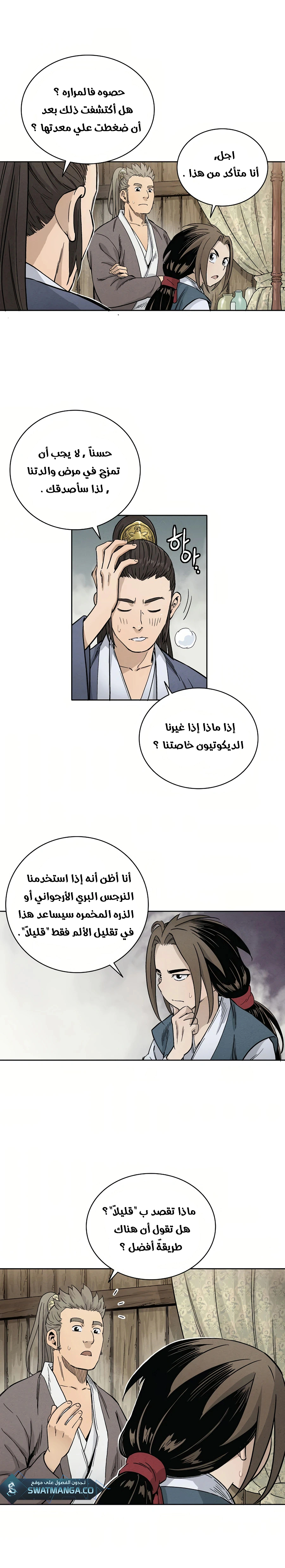 Read I Reincarnated as a Legendary Surgeon AR Manga Online