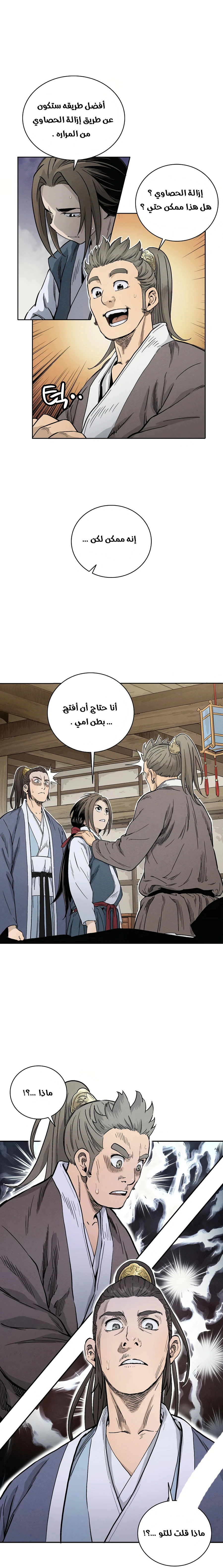 Read I Reincarnated as a Legendary Surgeon AR Manga Online