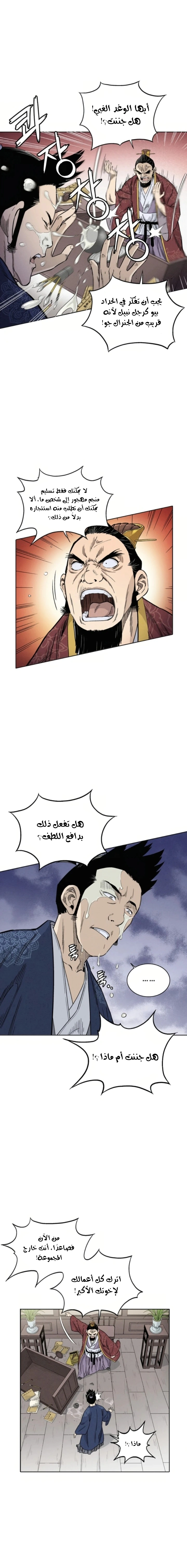 Read I Reincarnated as a Legendary Surgeon AR Manga Online