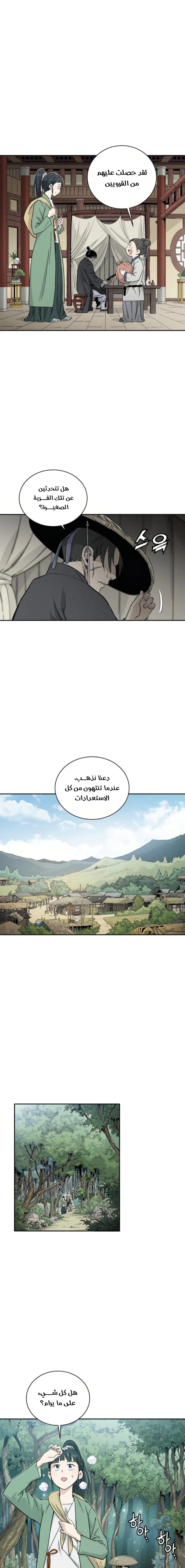 Read I Reincarnated as a Legendary Surgeon AR Manga Online