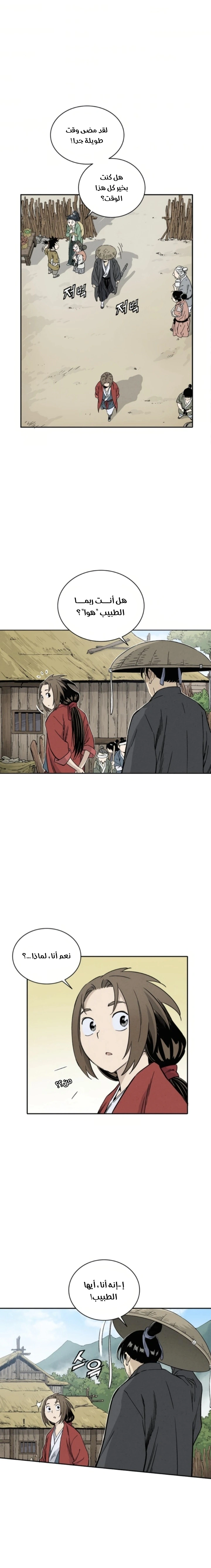 Read I Reincarnated as a Legendary Surgeon AR Manga Online