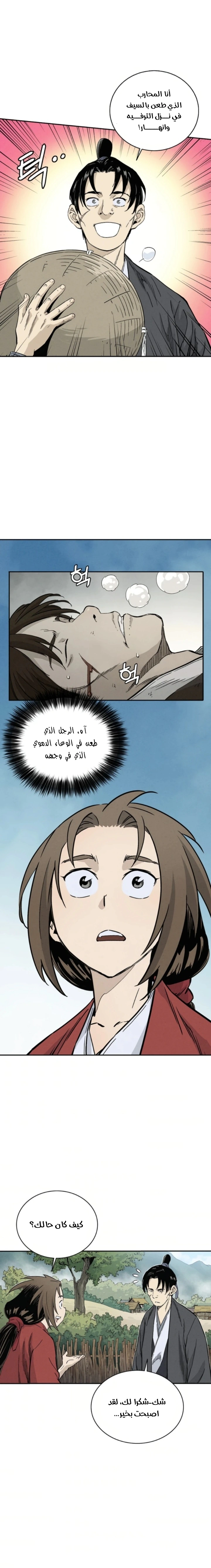 Read I Reincarnated as a Legendary Surgeon AR Manga Online