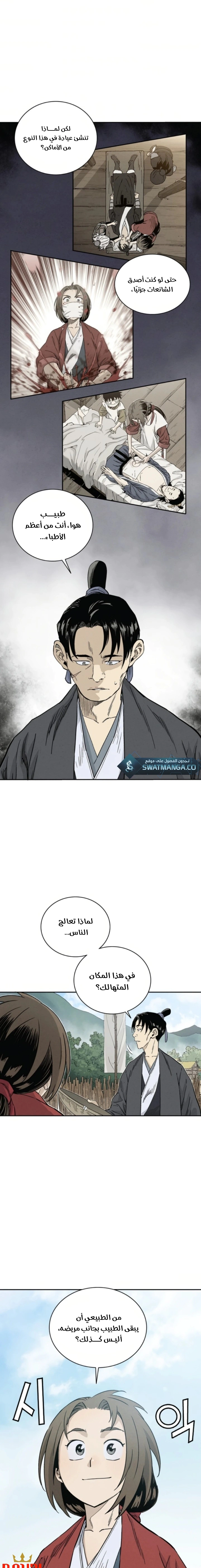 Read I Reincarnated as a Legendary Surgeon AR Manga Online
