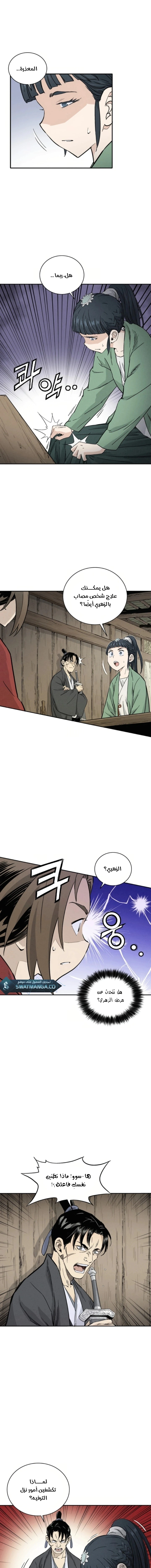 Read I Reincarnated as a Legendary Surgeon AR Manga Online