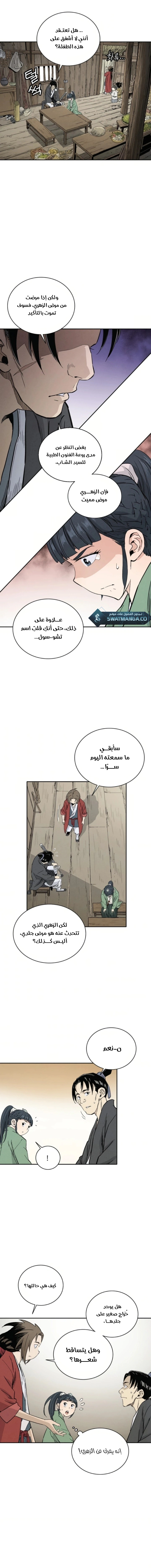 Read I Reincarnated as a Legendary Surgeon AR Manga Online