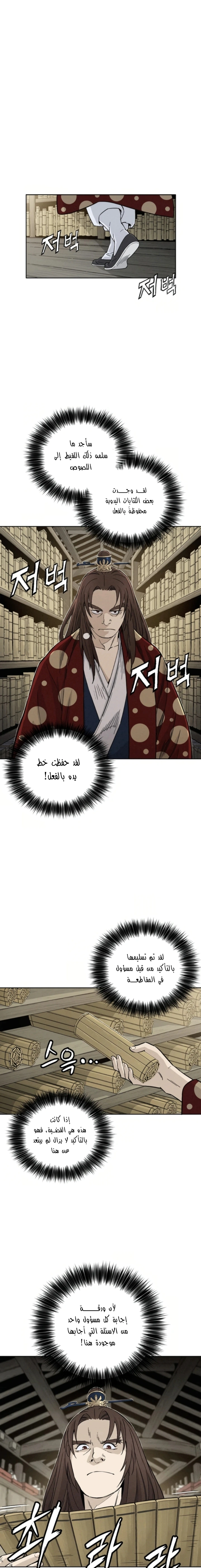 Read I Reincarnated as a Legendary Surgeon AR Manga Online