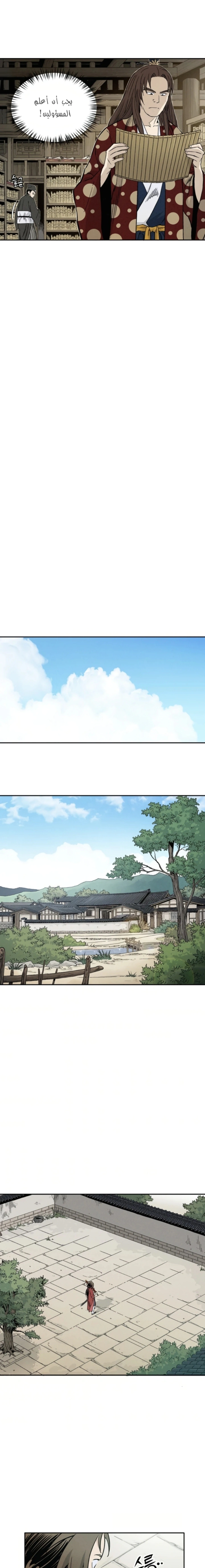 Read I Reincarnated as a Legendary Surgeon AR Manga Online
